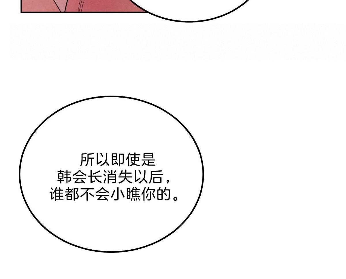 《皇家罗曼史（共2季）》第118话 深沉的告白 第31页