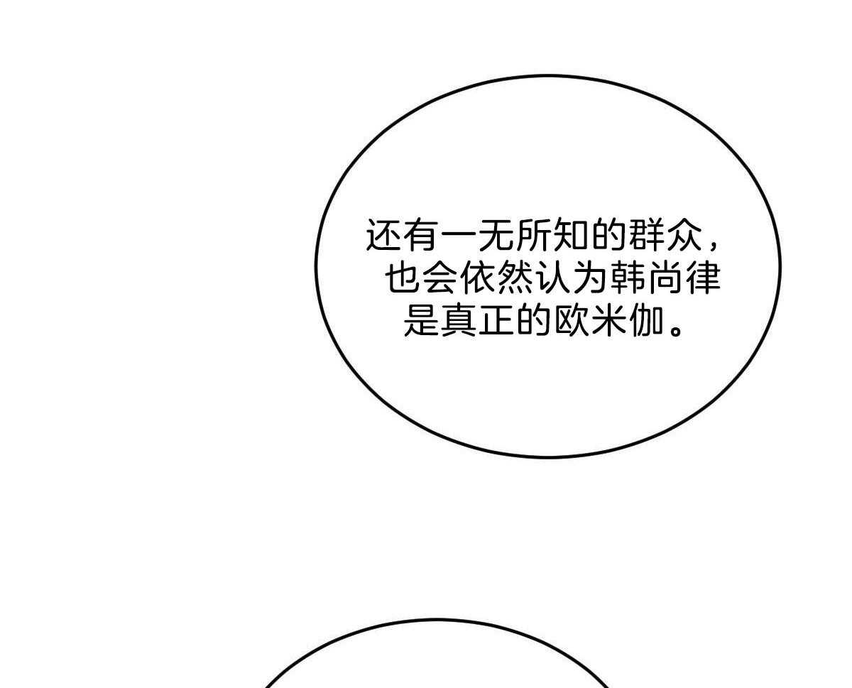 《皇家罗曼史（共2季）》第118话 深沉的告白 第32页