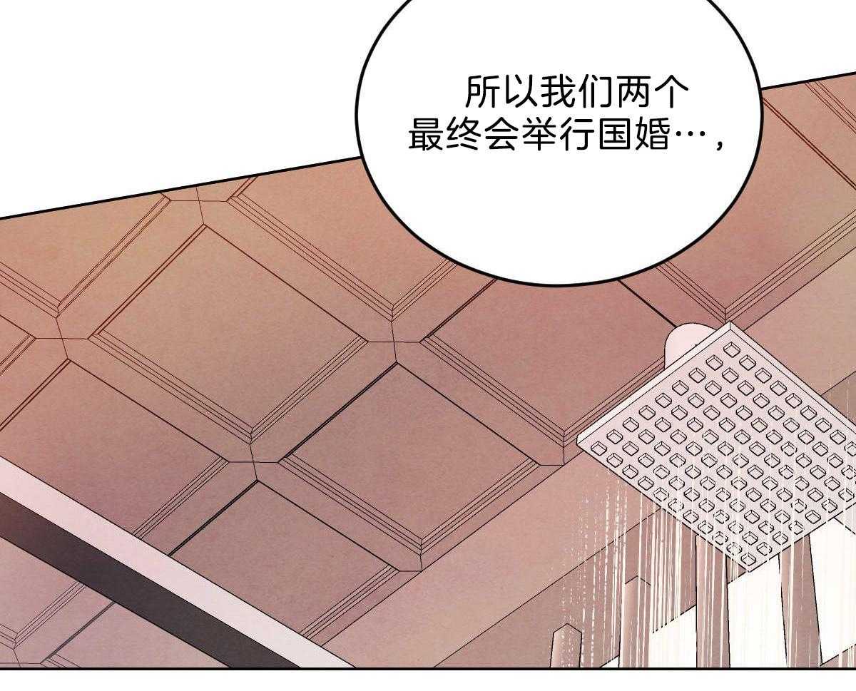 《皇家罗曼史（共2季）》第118话 深沉的告白 第35页