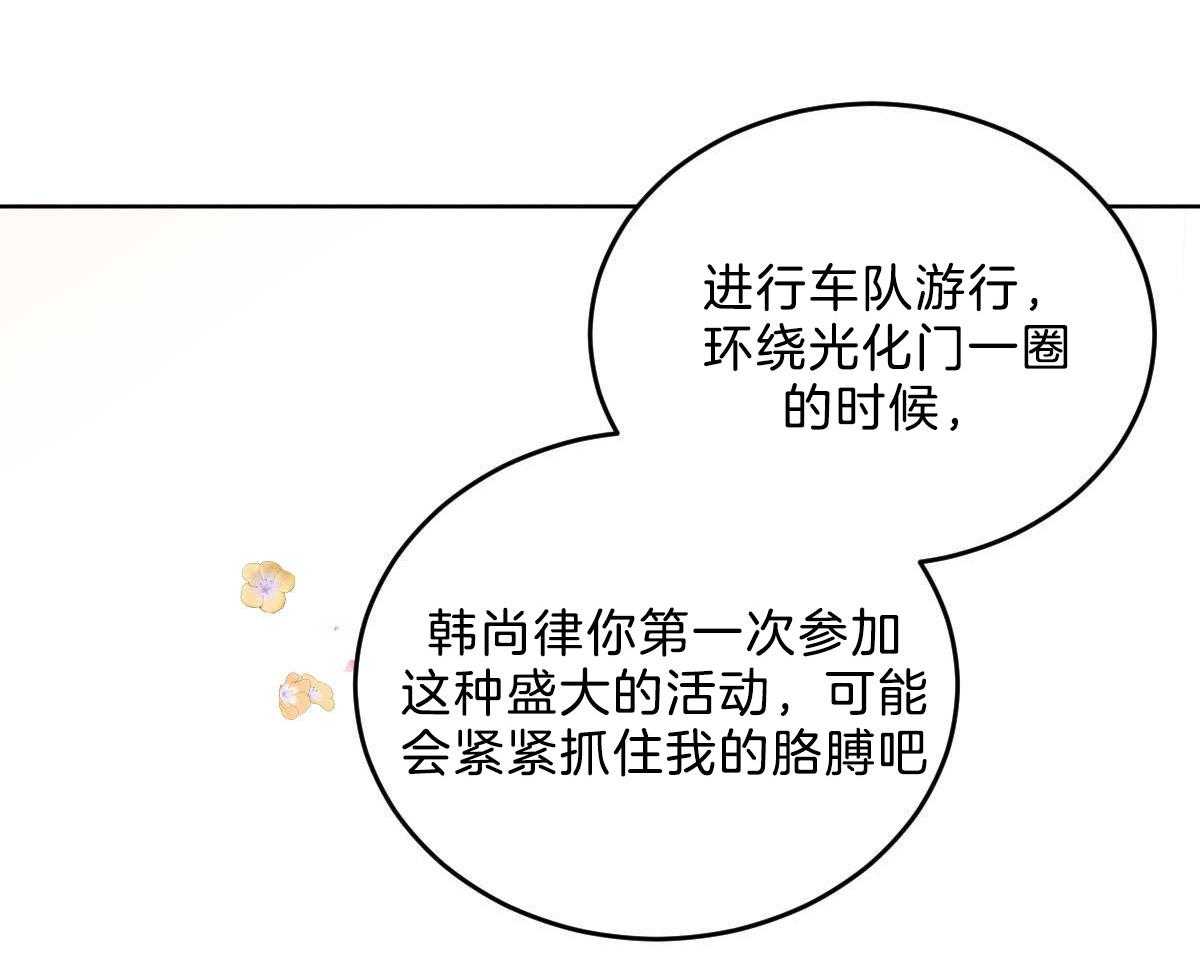 《皇家罗曼史（共2季）》第118话 深沉的告白 第36页