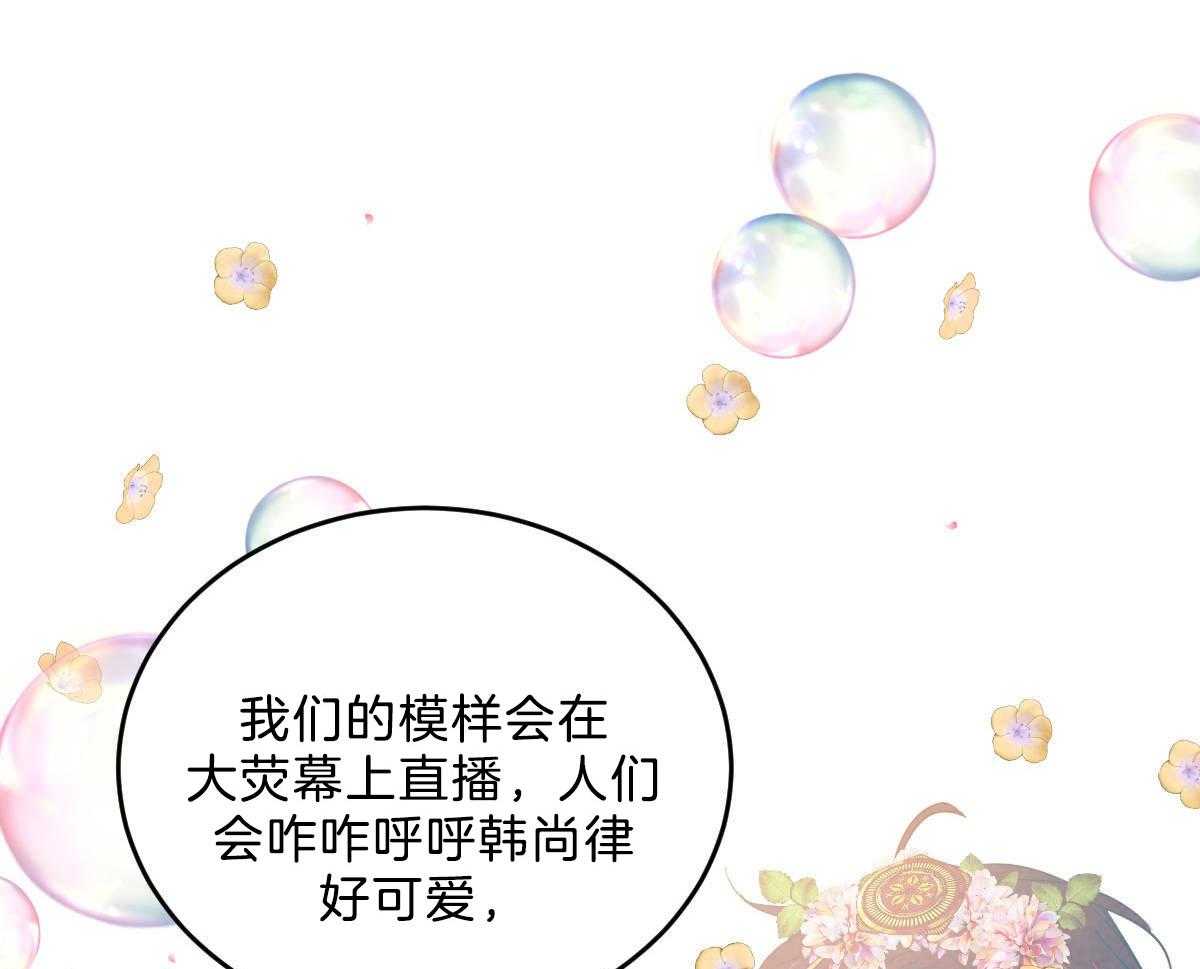《皇家罗曼史（共2季）》第118话 深沉的告白 第37页