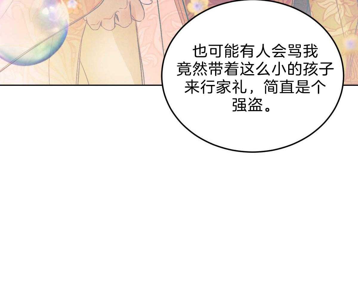 《皇家罗曼史（共2季）》第118话 深沉的告白 第40页