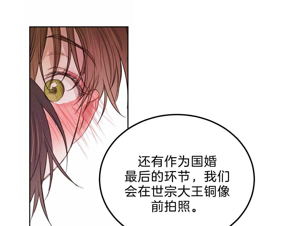 《皇家罗曼史（共2季）》第118话 深沉的告白 第41页