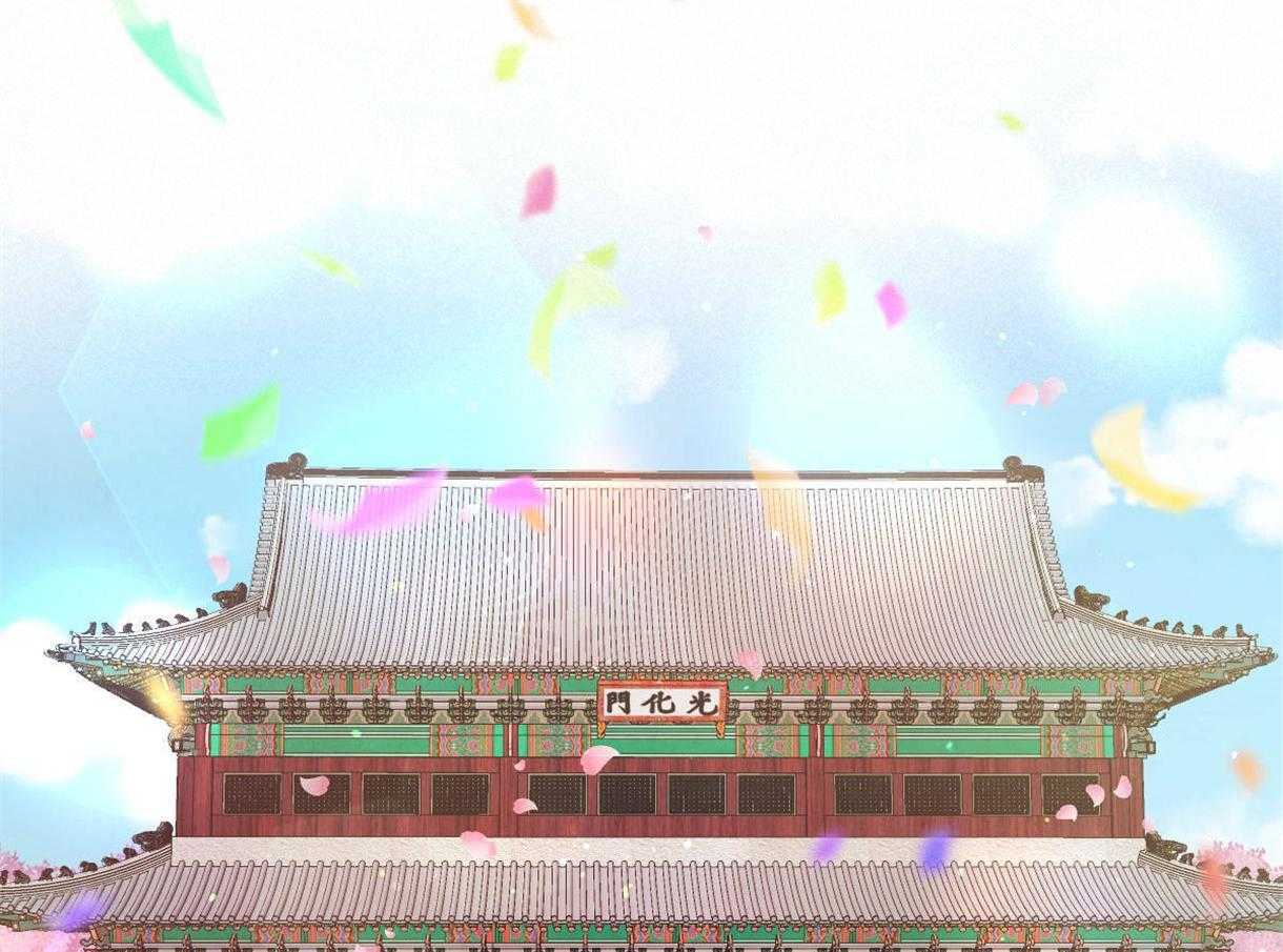 《皇家罗曼史（共2季）》第118话 深沉的告白 第47页