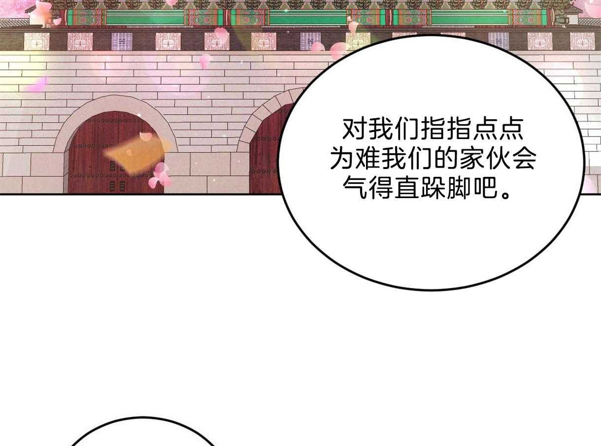 《皇家罗曼史（共2季）》第118话 深沉的告白 第48页