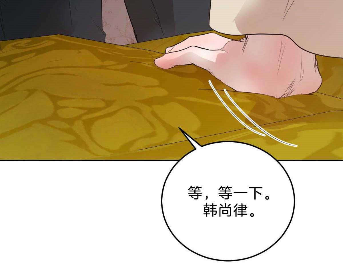 《皇家罗曼史（共2季）》第118话 深沉的告白 第4页