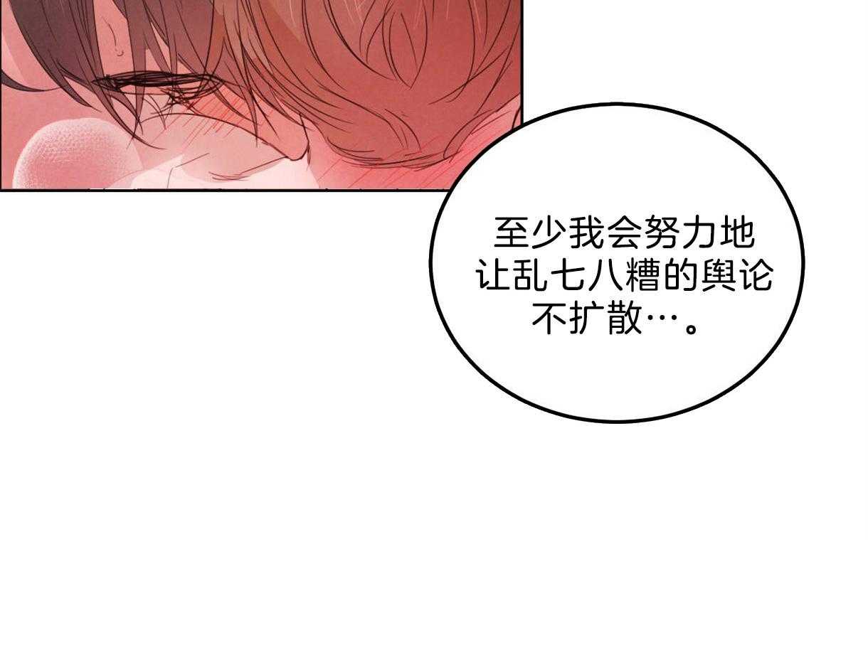 《皇家罗曼史（共2季）》第118话 深沉的告白 第50页