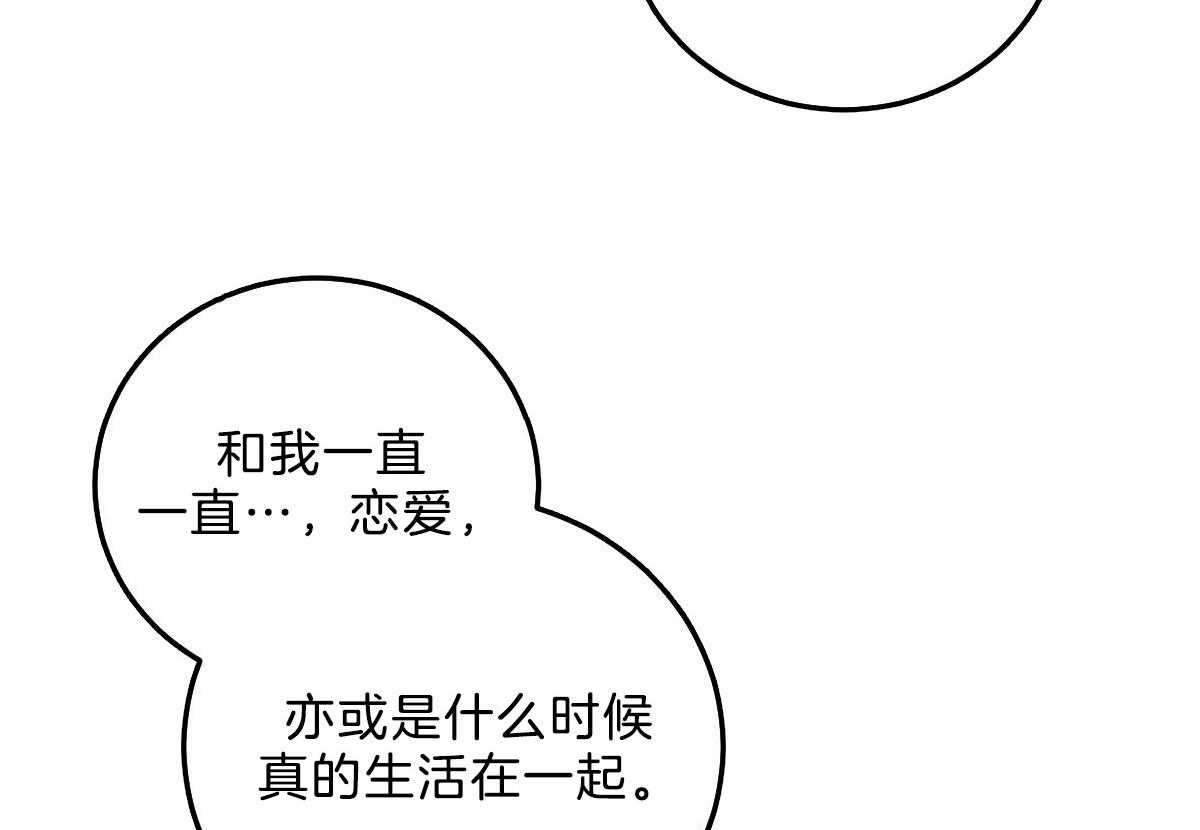 《皇家罗曼史（共2季）》第118话 深沉的告白 第52页