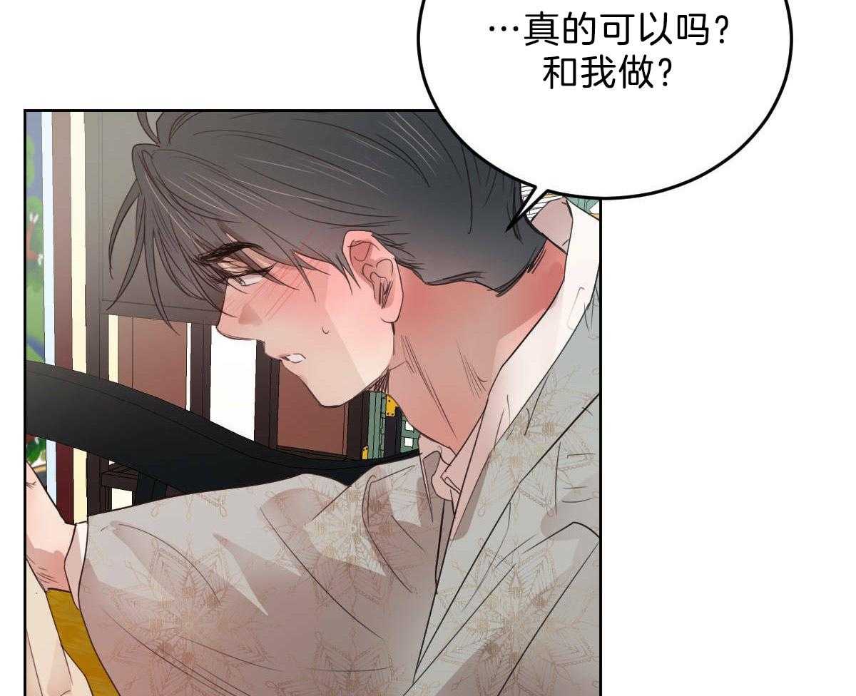《皇家罗曼史（共2季）》第118话 深沉的告白 第7页
