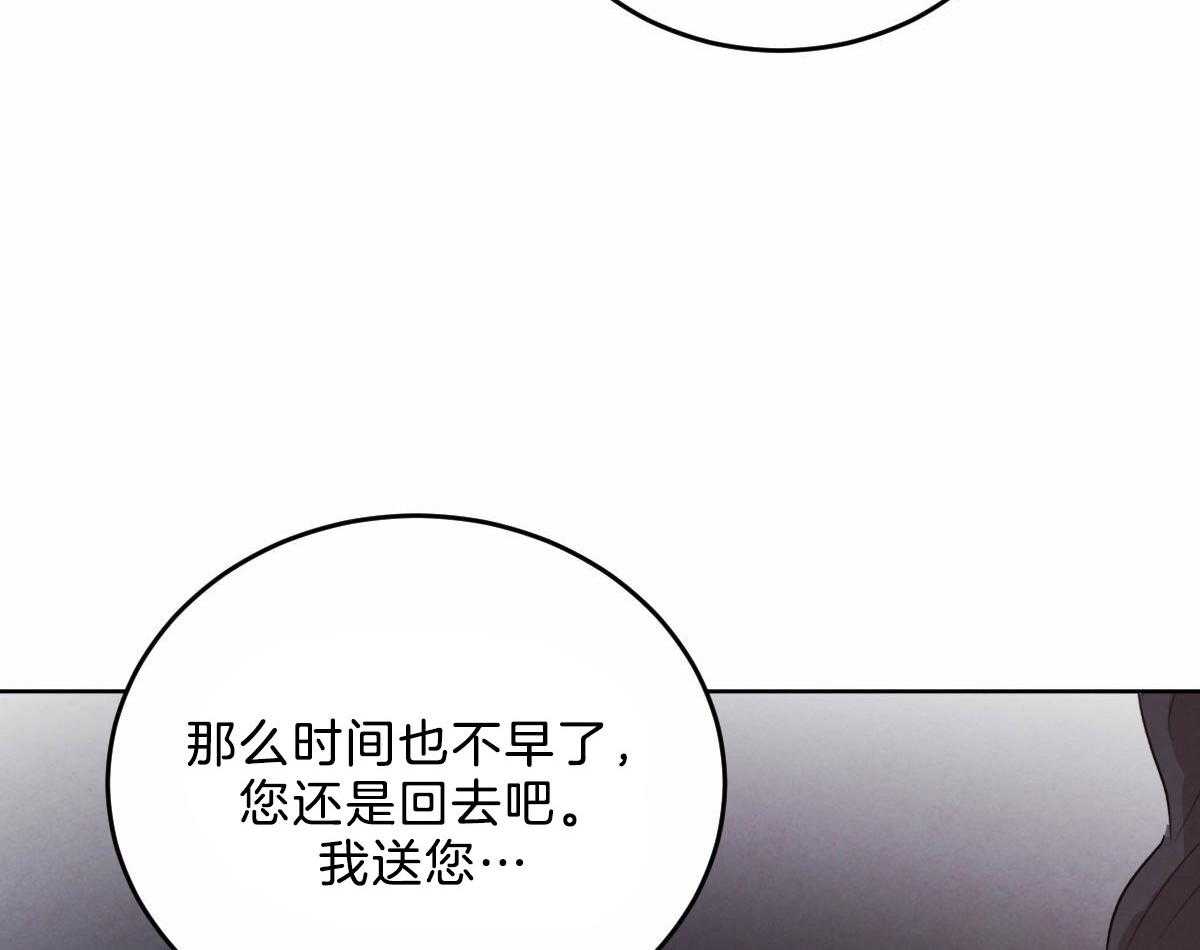 《皇家罗曼史（共2季）》第115话 赢得一枚棋子 第14页