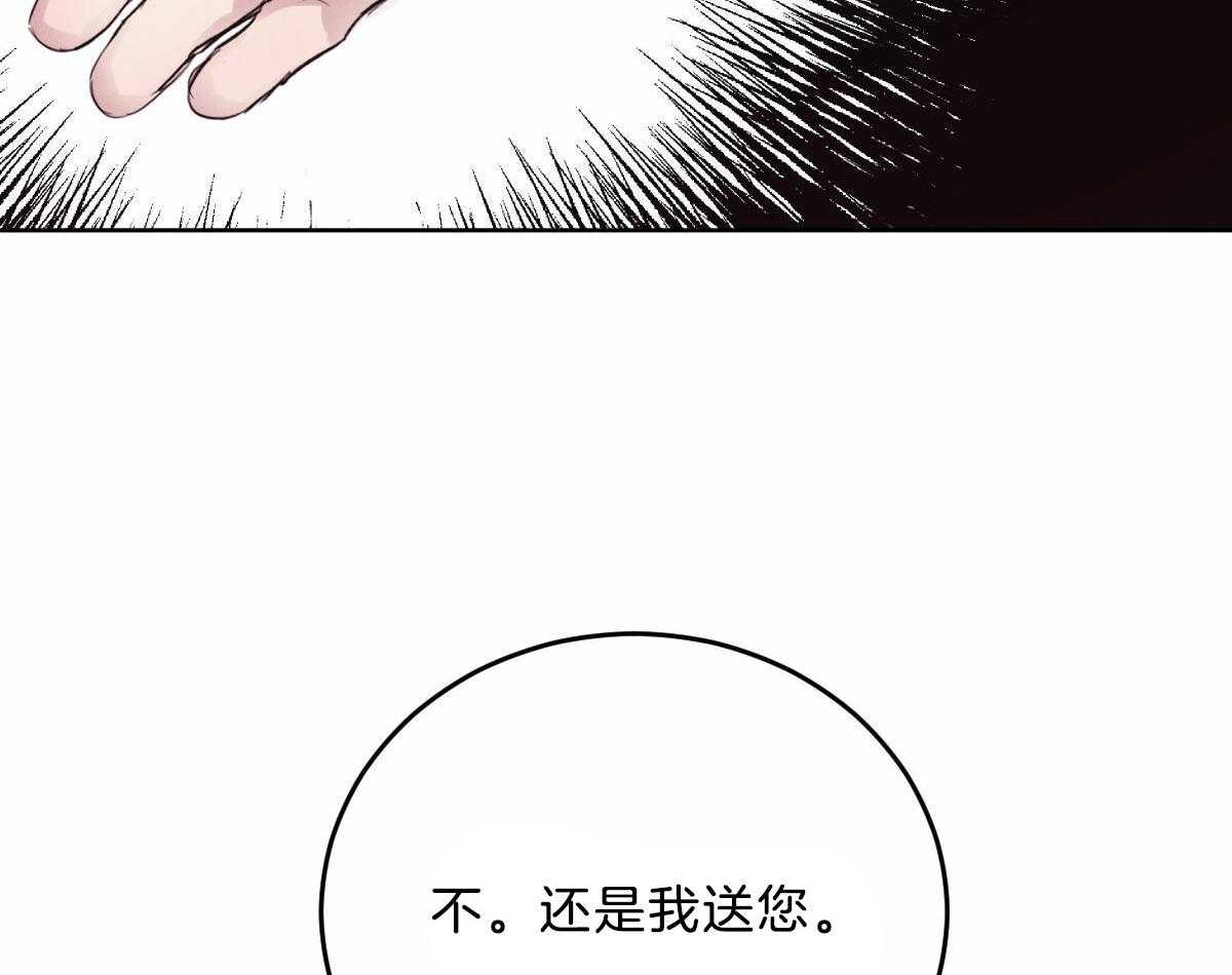 《皇家罗曼史（共2季）》第115话 赢得一枚棋子 第16页