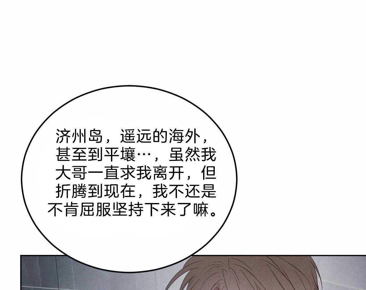《皇家罗曼史（共2季）》第115话 赢得一枚棋子 第1页