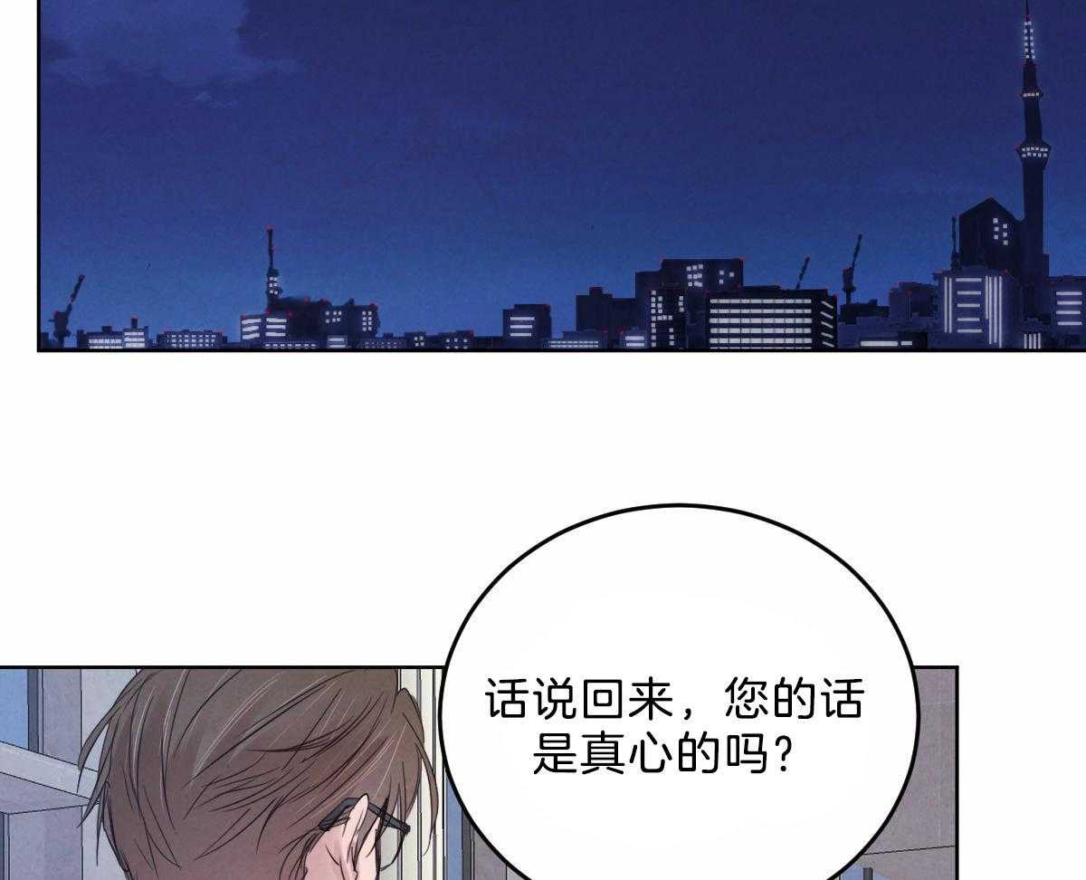 《皇家罗曼史（共2季）》第115话 赢得一枚棋子 第25页