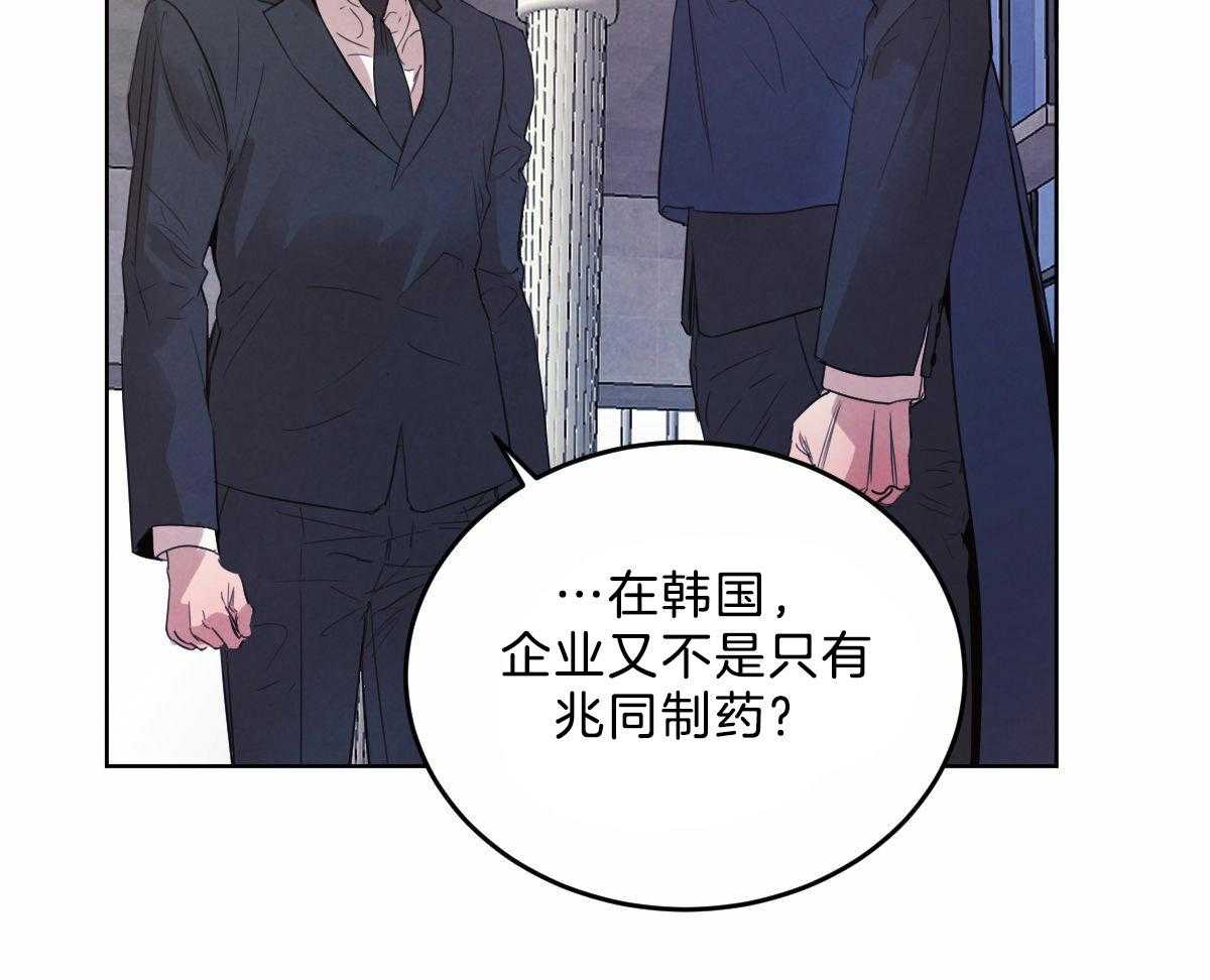 《皇家罗曼史（共2季）》第115话 赢得一枚棋子 第31页