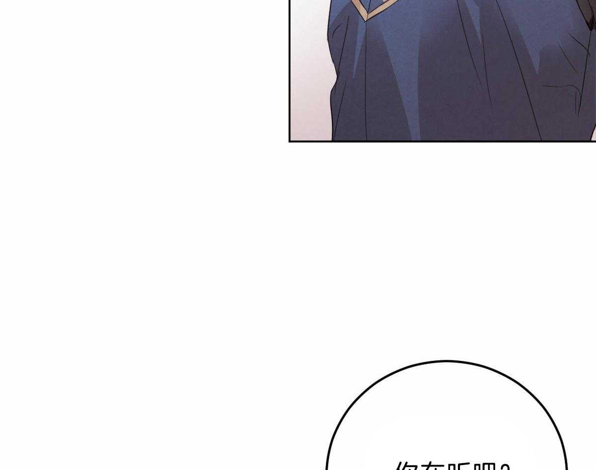《皇家罗曼史（共2季）》第115话 赢得一枚棋子 第39页