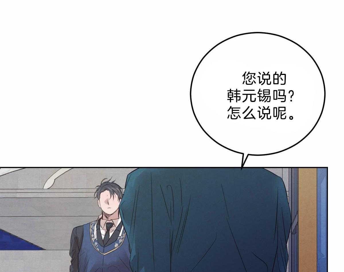 《皇家罗曼史（共2季）》第115话 赢得一枚棋子 第42页