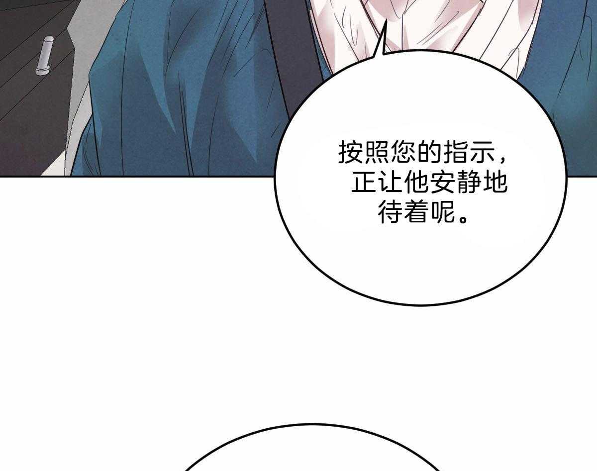 《皇家罗曼史（共2季）》第115话 赢得一枚棋子 第53页