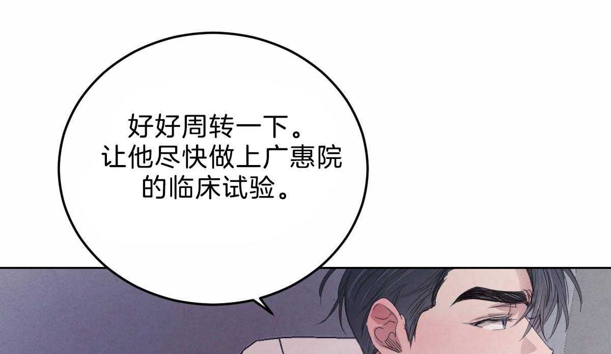 《皇家罗曼史（共2季）》第115话 赢得一枚棋子 第56页