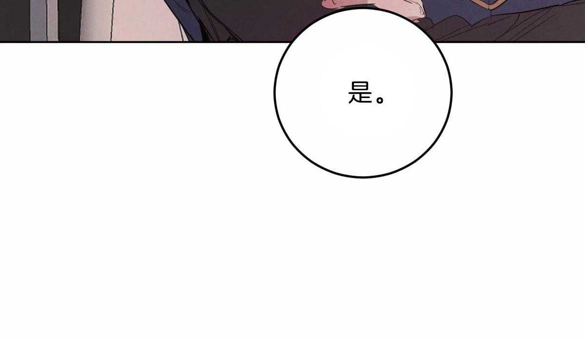 《皇家罗曼史（共2季）》第115话 赢得一枚棋子 第58页