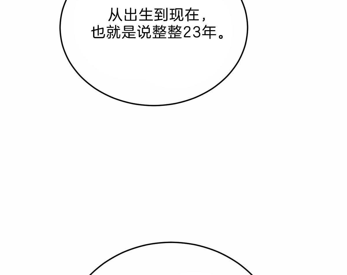 《皇家罗曼史（共2季）》第115话 赢得一枚棋子 第5页