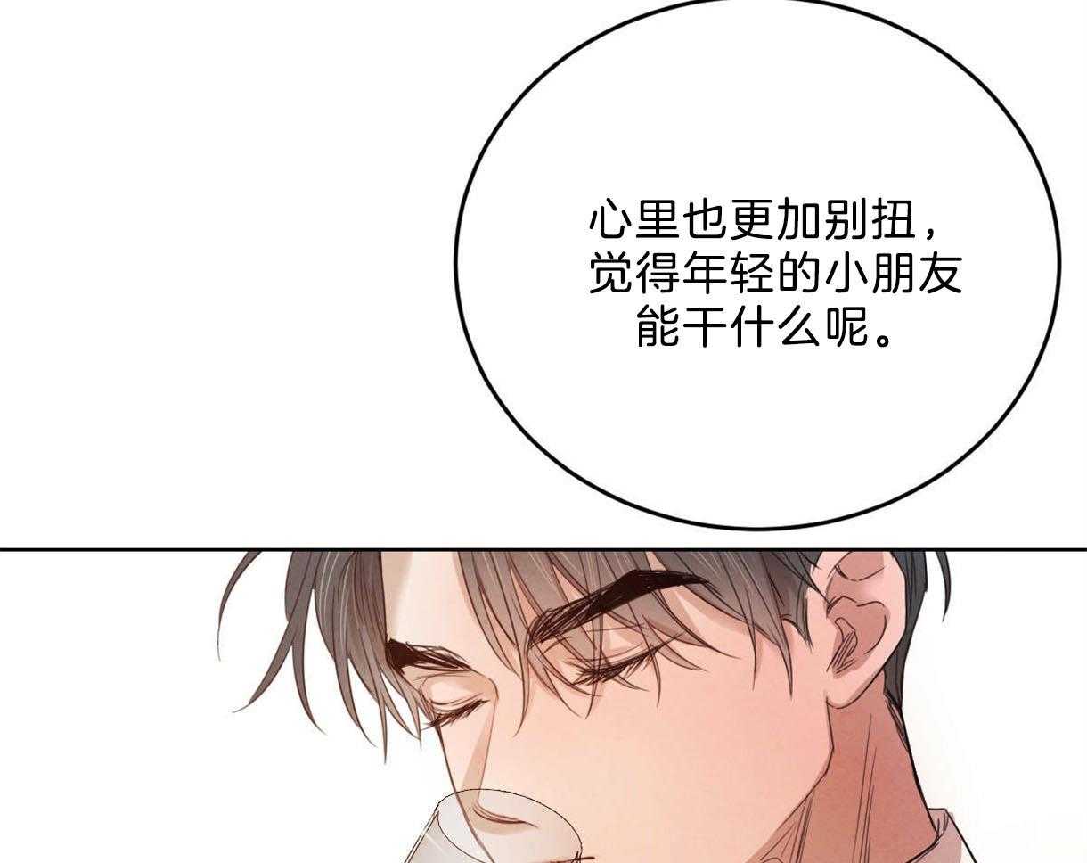 《皇家罗曼史（共2季）》第113话 别的目的 第10页