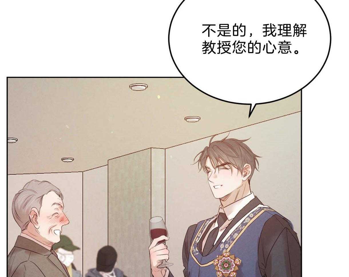 《皇家罗曼史（共2季）》第113话 别的目的 第13页