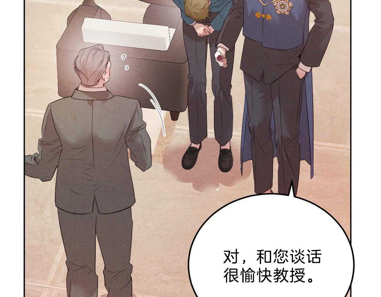 《皇家罗曼史（共2季）》第113话 别的目的 第23页