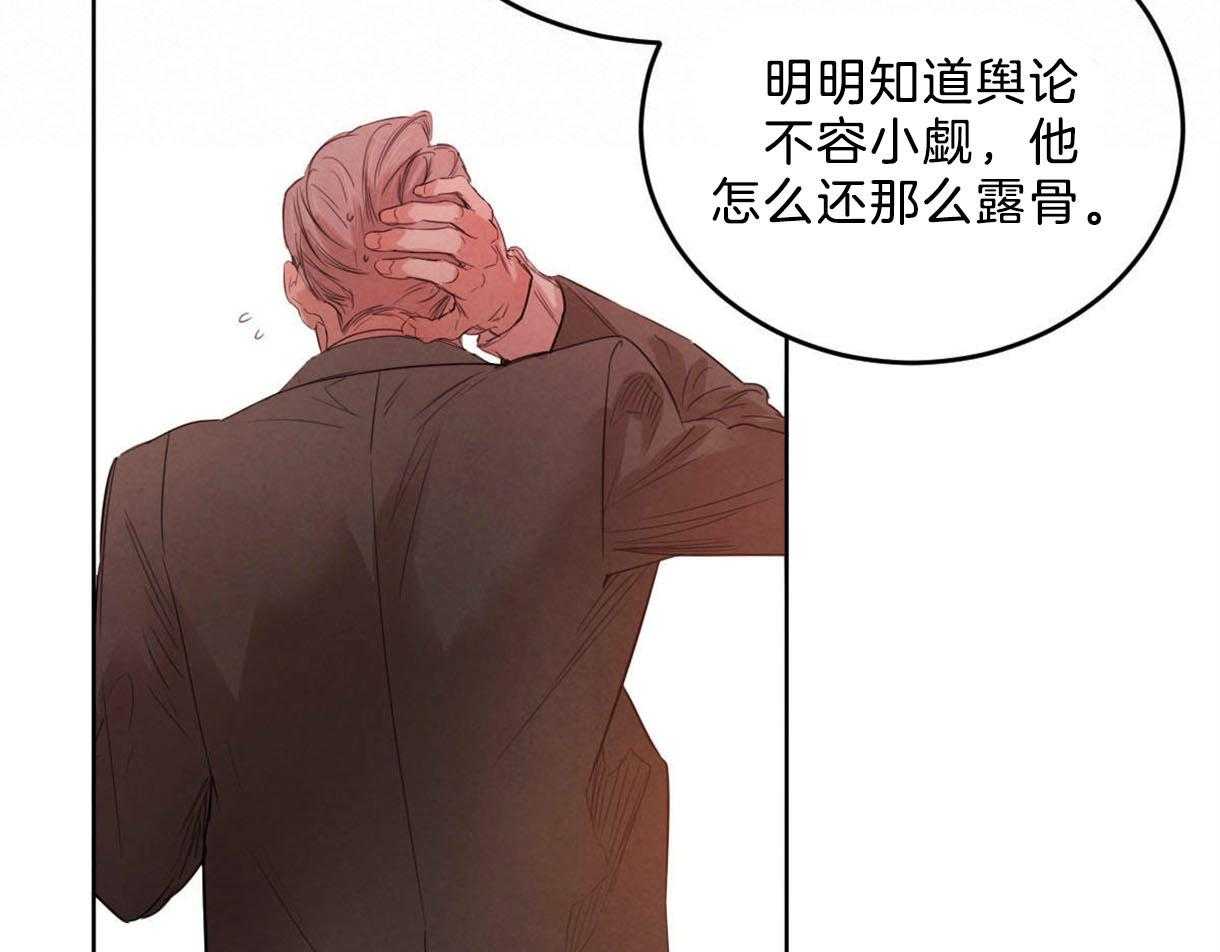 《皇家罗曼史（共2季）》第113话 别的目的 第26页