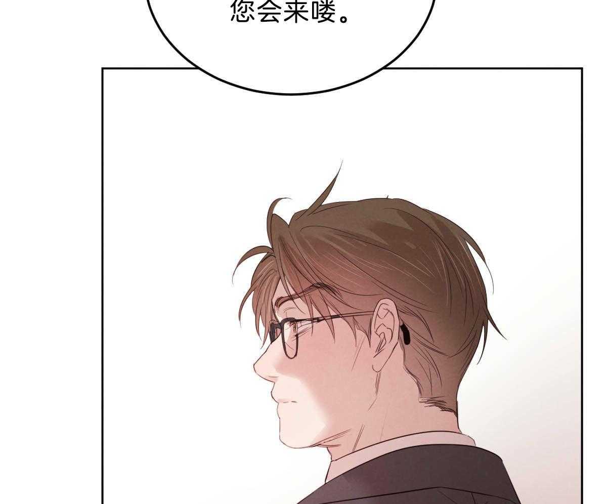 《皇家罗曼史（共2季）》第113话 别的目的 第41页