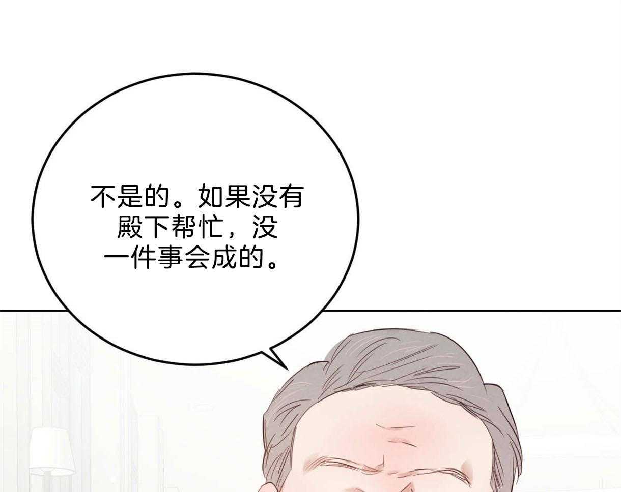 《皇家罗曼史（共2季）》第113话 别的目的 第6页