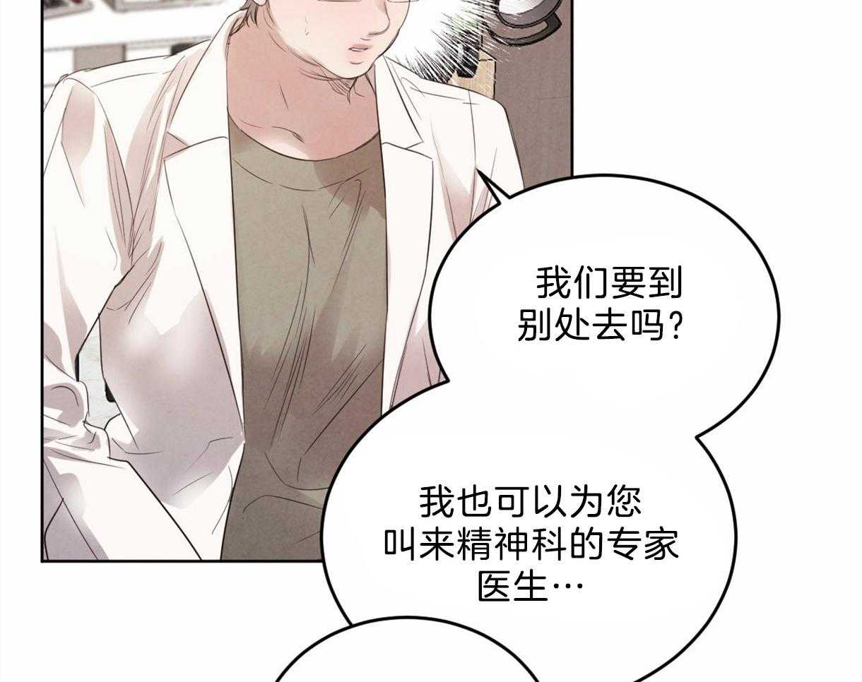 《皇家罗曼史（共2季）》第107话 鼓起勇气 第11页