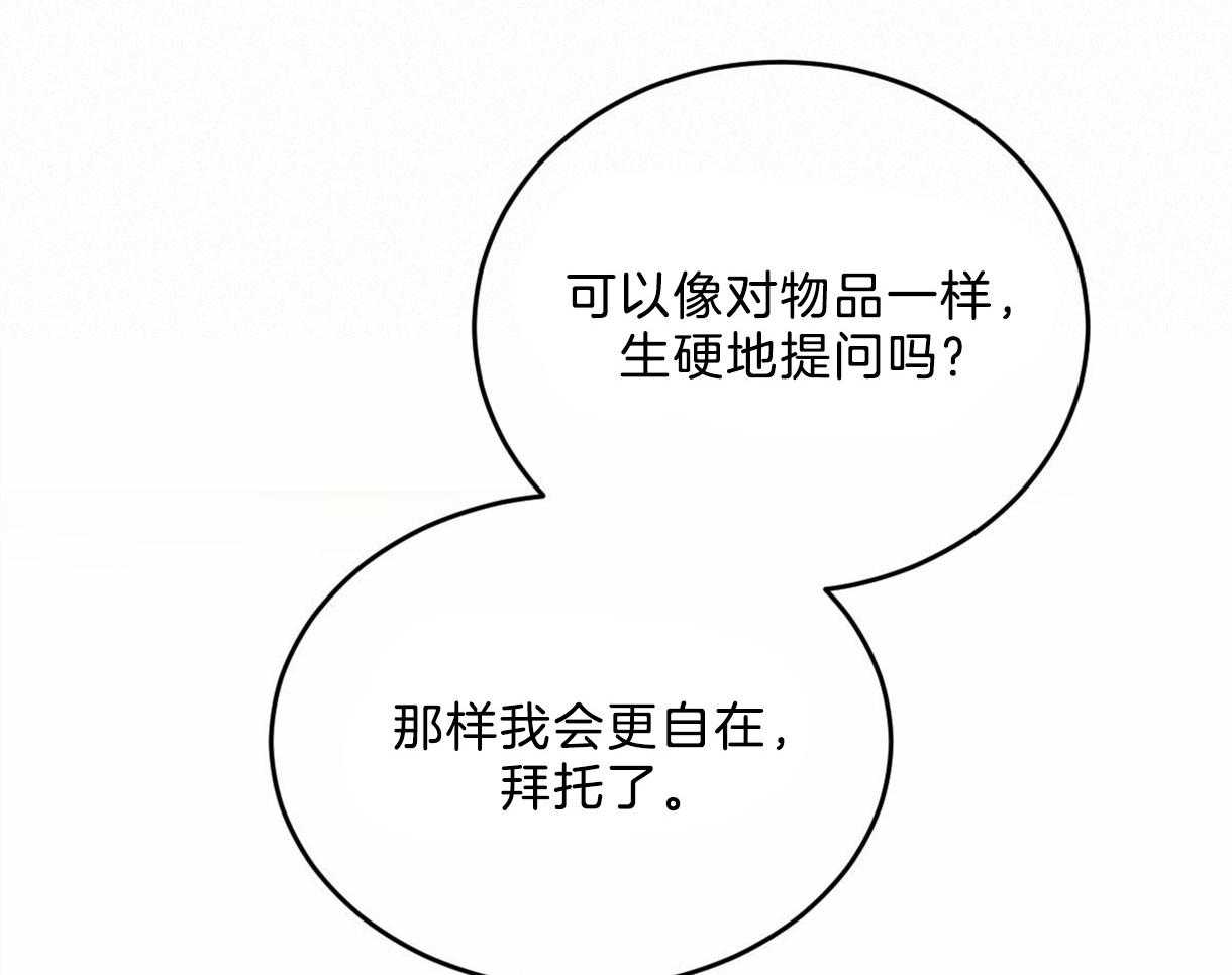 《皇家罗曼史（共2季）》第107话 鼓起勇气 第15页