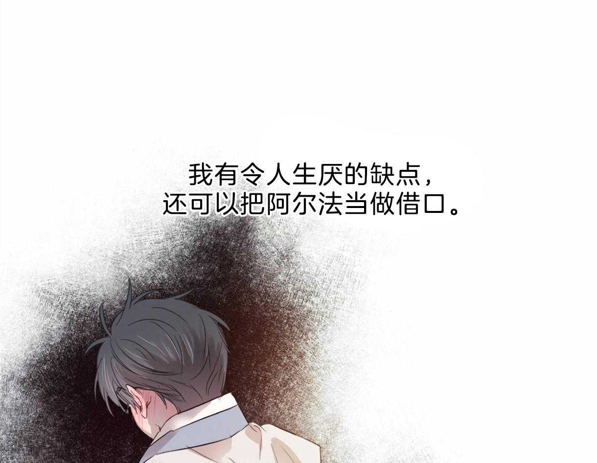 《皇家罗曼史（共2季）》第107话 鼓起勇气 第23页