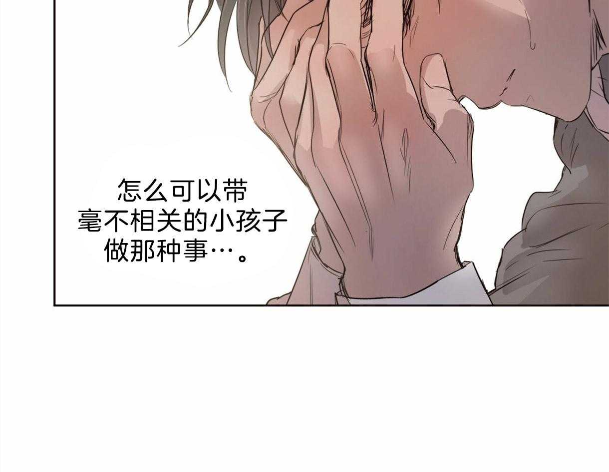 《皇家罗曼史（共2季）》第107话 鼓起勇气 第27页