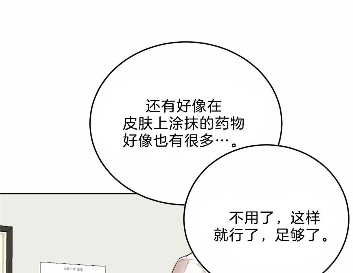 《皇家罗曼史（共2季）》第107话 鼓起勇气 第28页