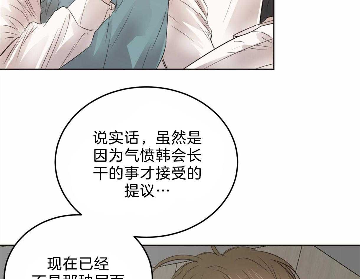 《皇家罗曼史（共2季）》第107话 鼓起勇气 第30页