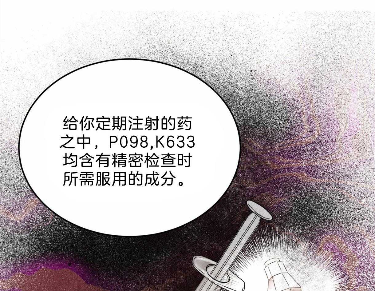 《皇家罗曼史（共2季）》第107话 鼓起勇气 第36页