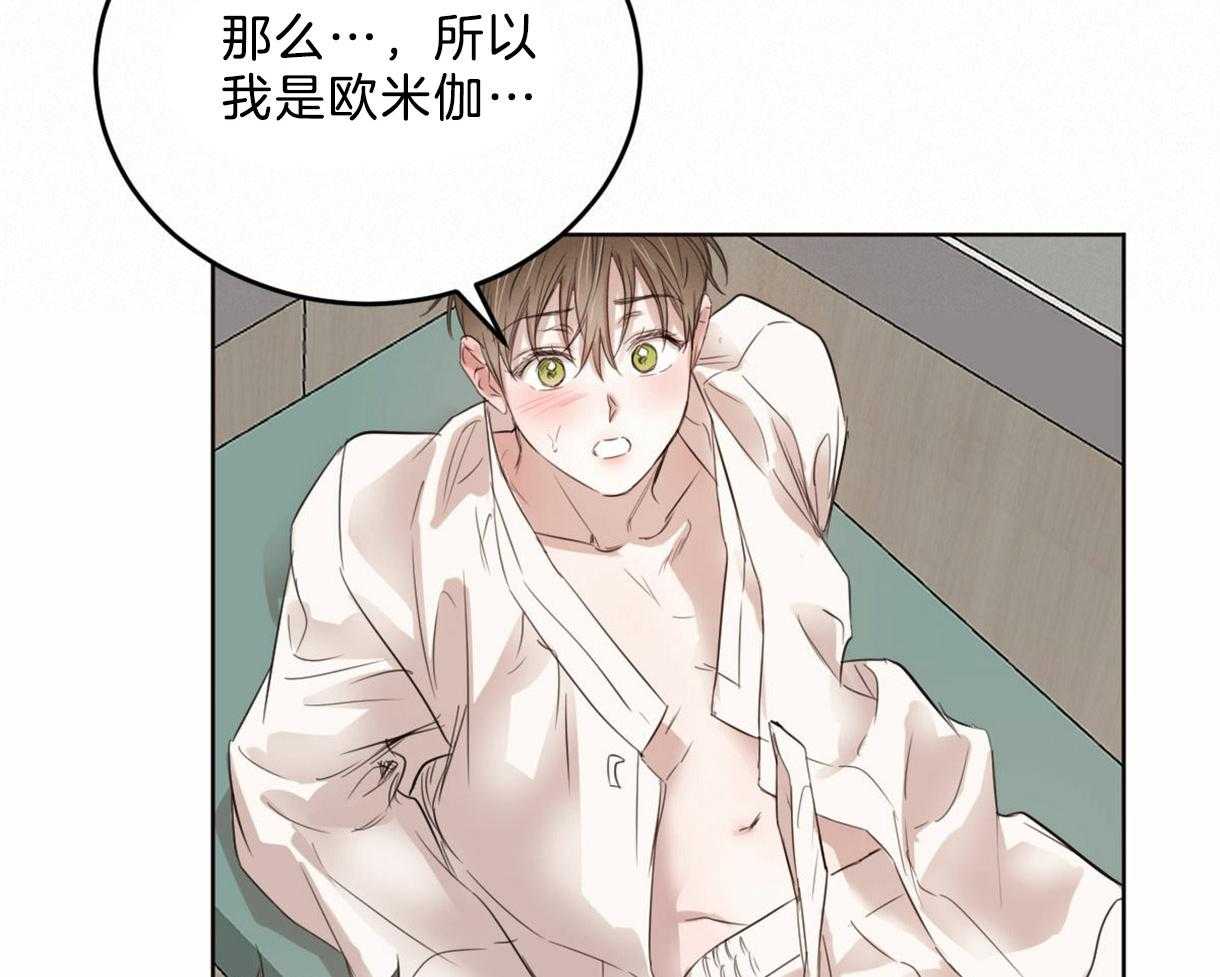 《皇家罗曼史（共2季）》第107话 鼓起勇气 第39页