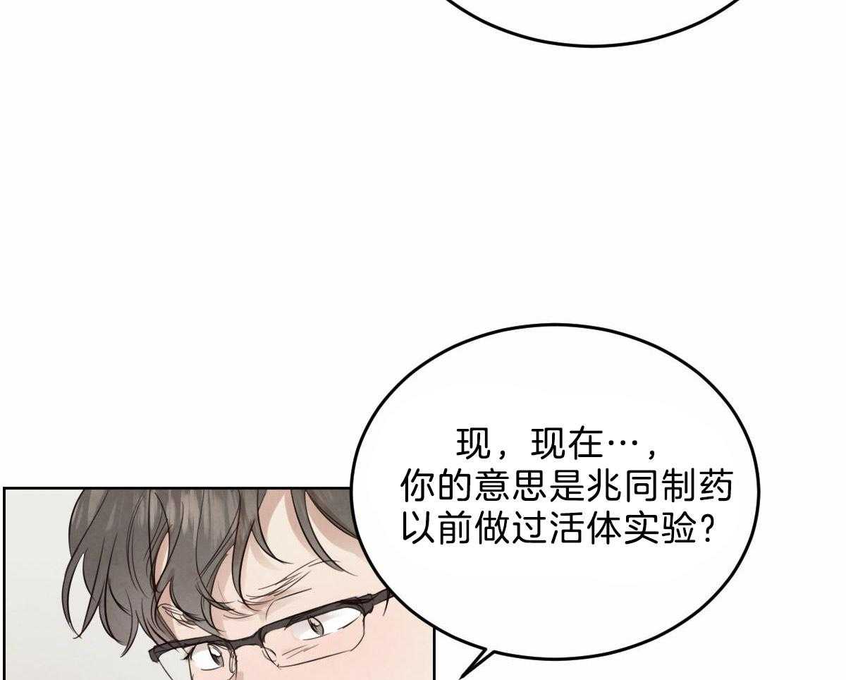 《皇家罗曼史（共2季）》第107话 鼓起勇气 第3页