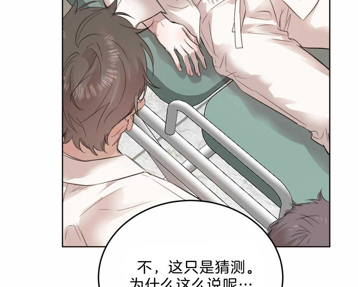 《皇家罗曼史（共2季）》第107话 鼓起勇气 第40页