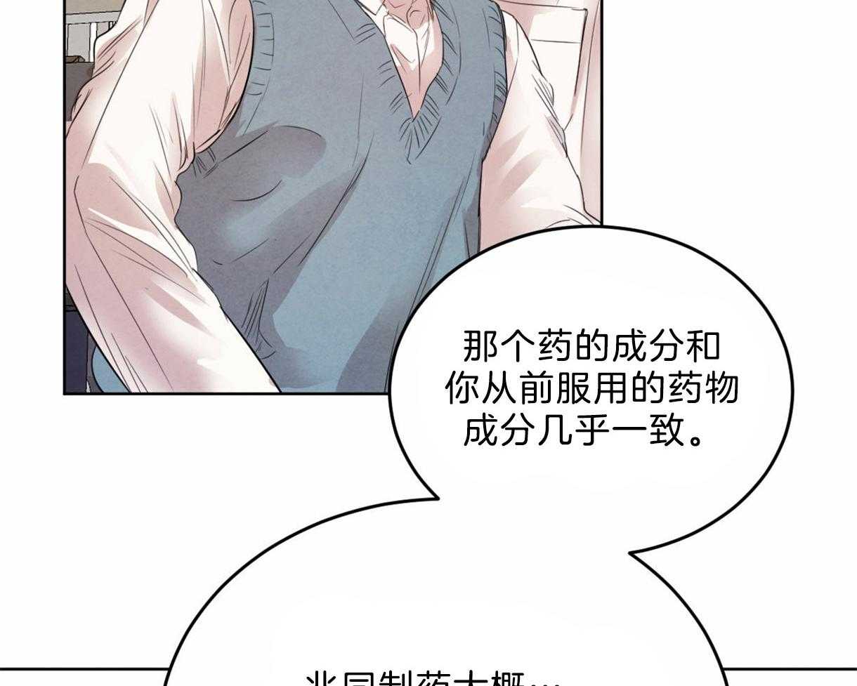 《皇家罗曼史（共2季）》第107话 鼓起勇气 第43页