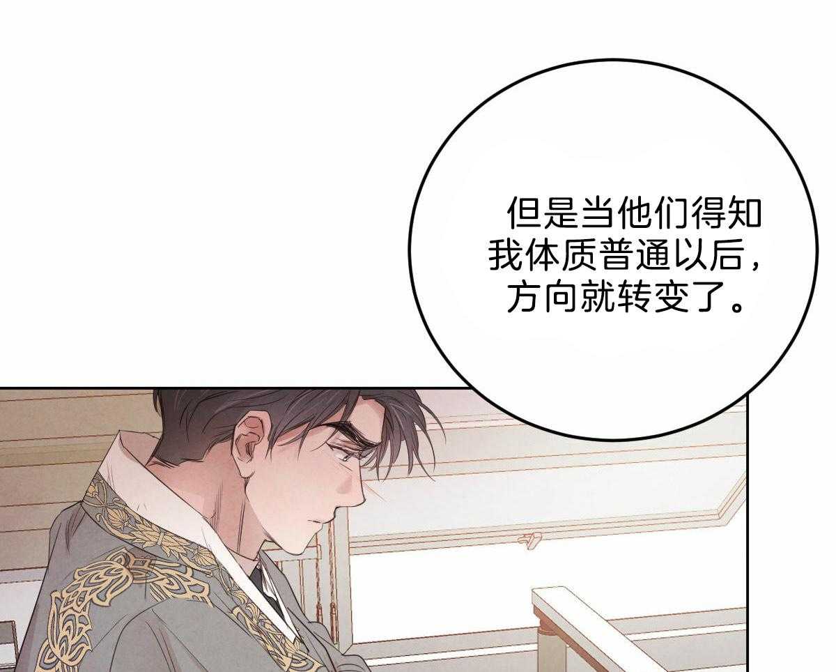 《皇家罗曼史（共2季）》第107话 鼓起勇气 第7页