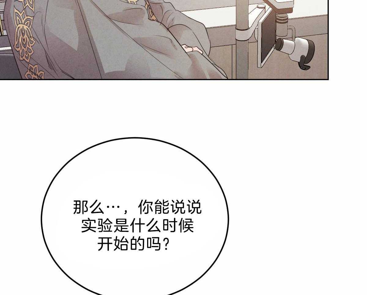 《皇家罗曼史（共2季）》第107话 鼓起勇气 第8页