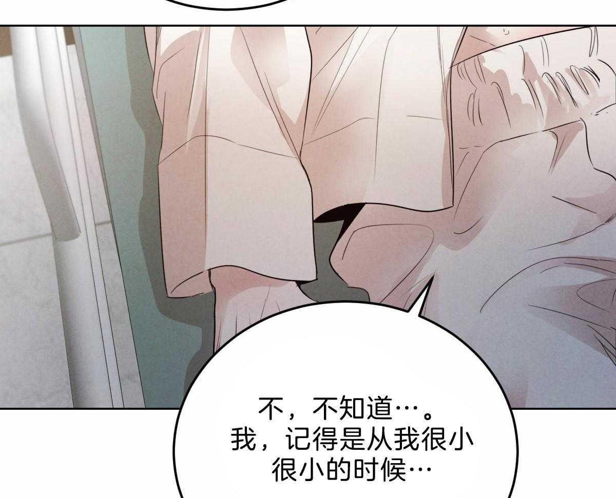 《皇家罗曼史（共2季）》第107话 鼓起勇气 第9页