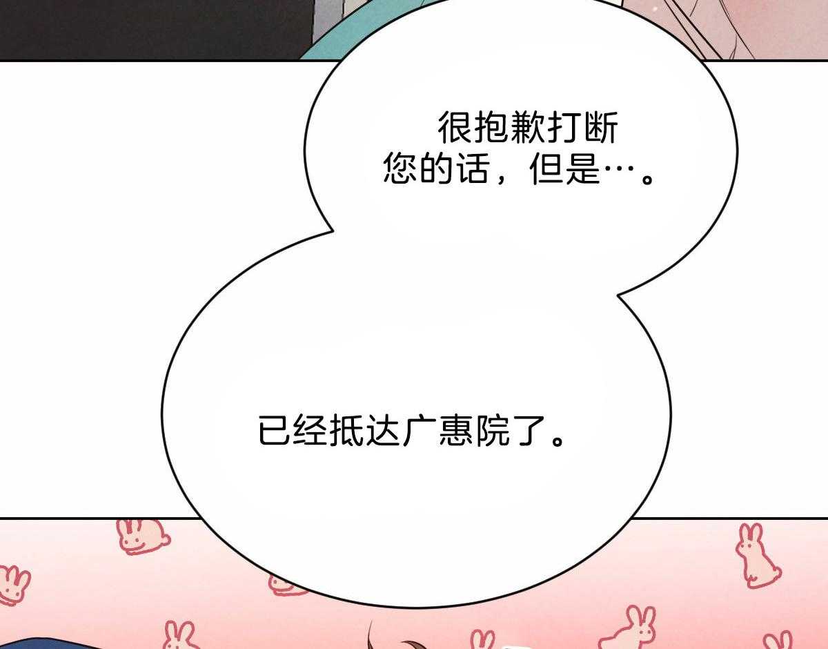 《皇家罗曼史（共2季）》第105话 等我回来 第10页