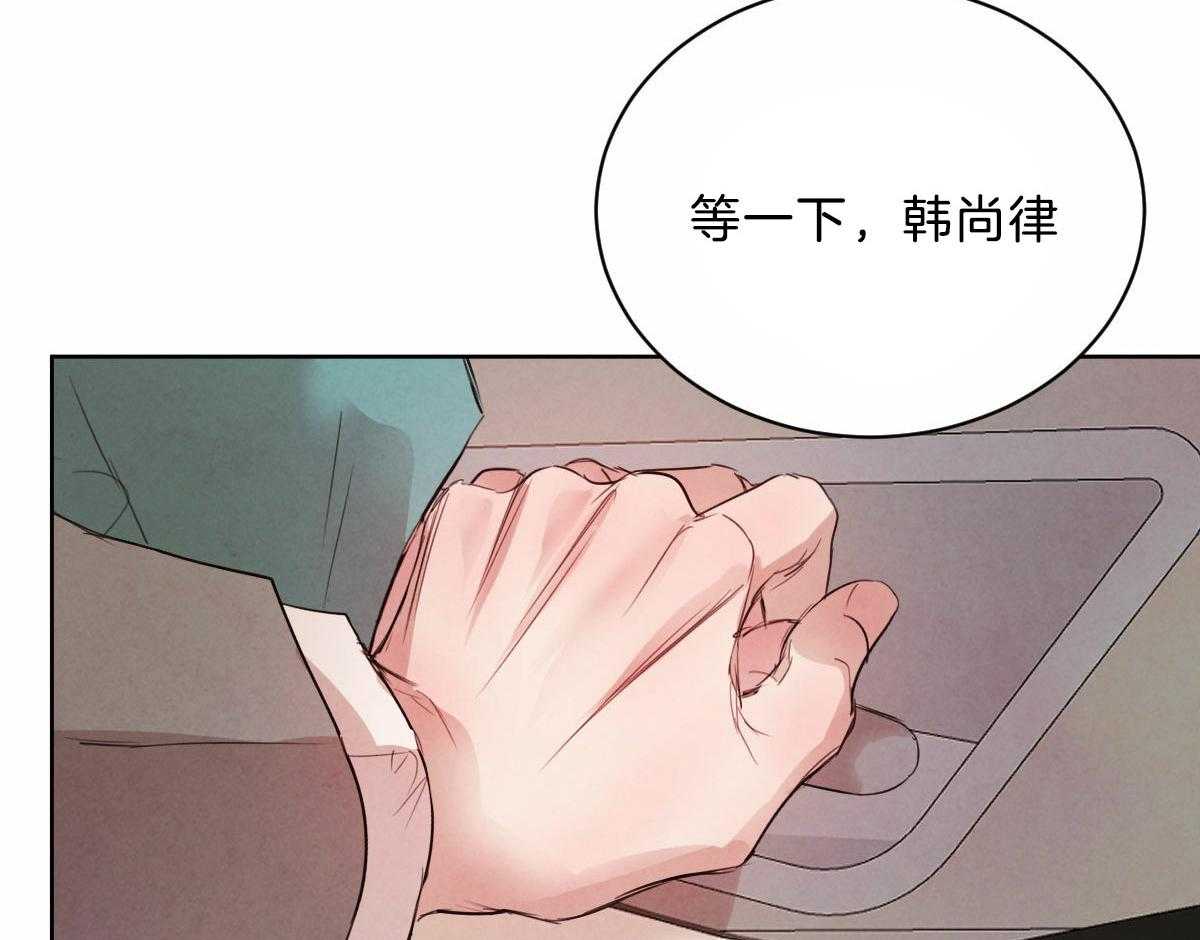 《皇家罗曼史（共2季）》第105话 等我回来 第14页
