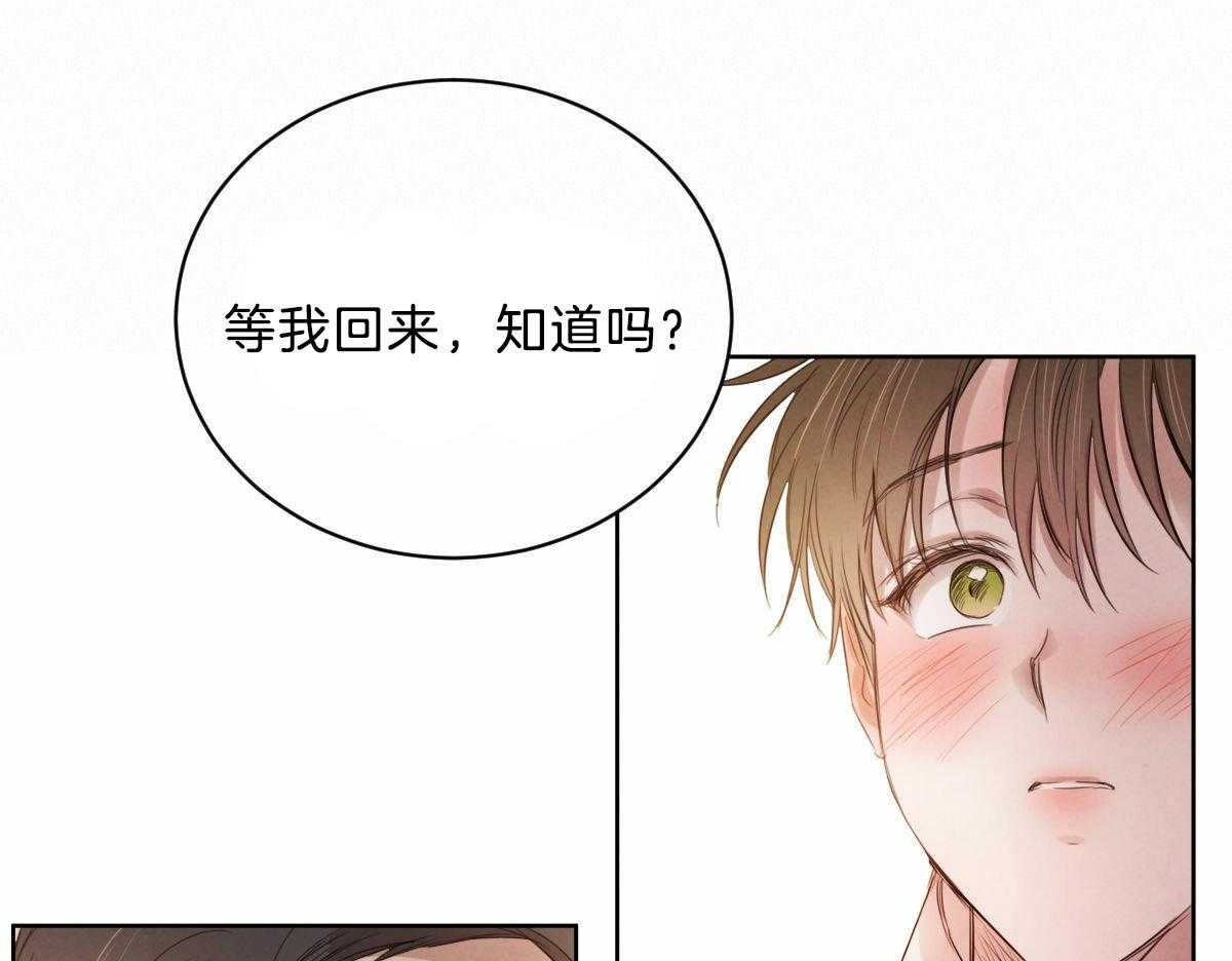 《皇家罗曼史（共2季）》第105话 等我回来 第18页
