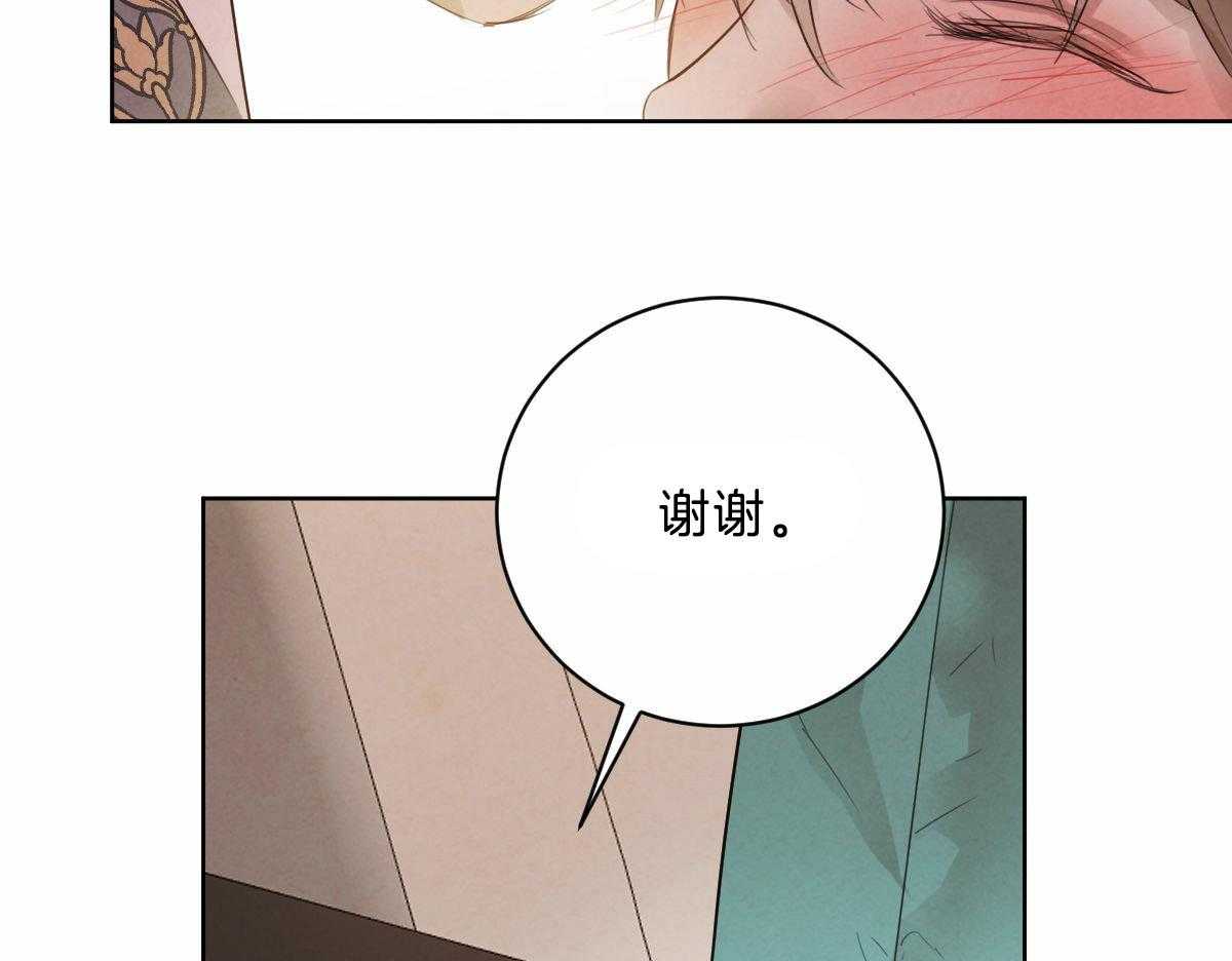 《皇家罗曼史（共2季）》第105话 等我回来 第21页