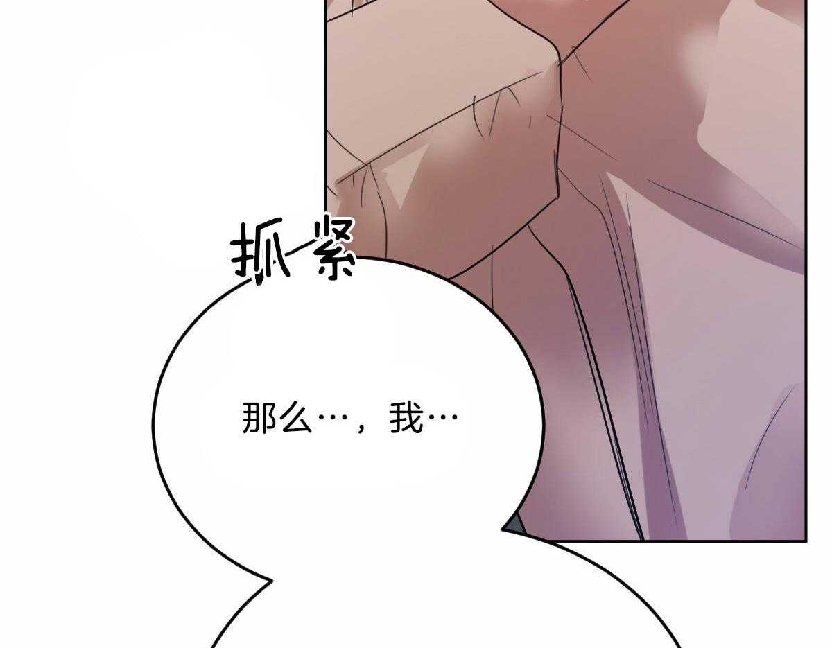 《皇家罗曼史（共2季）》第106话 身体检查 第11页