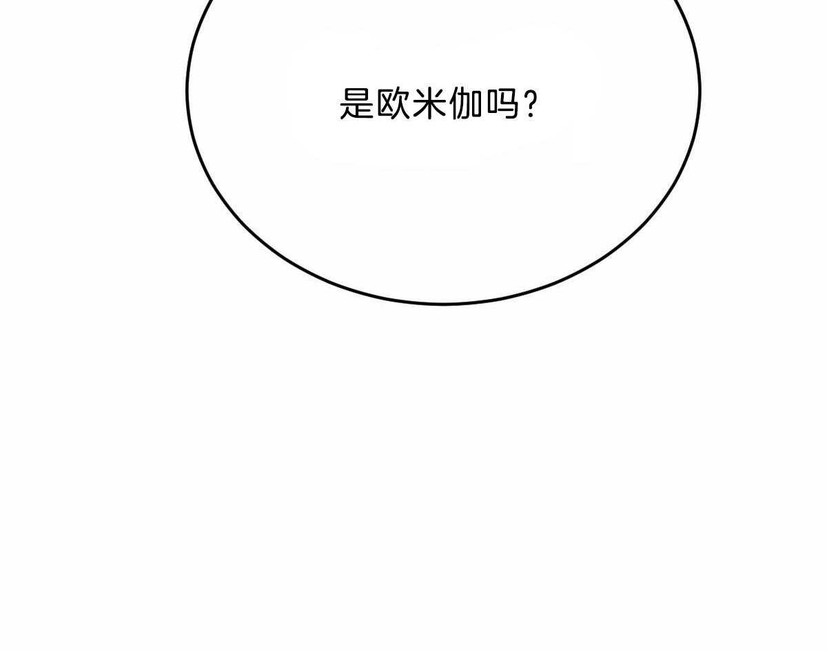 《皇家罗曼史（共2季）》第106话 身体检查 第12页
